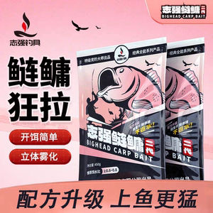 刘志强新品鲢鳙饵料志强鲢鳙二代鱼饵料大头鱼专用浮钓鲢鱼花白鲢