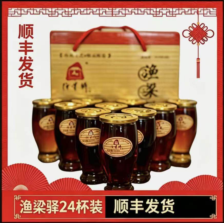 浦城特产渔梁驿小瓶包酒24瓶装江浙沪皖闽粤湘鄂赣包邮