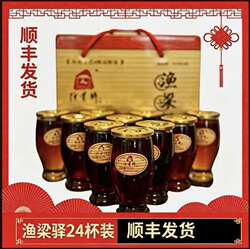 浦城特产渔梁驿小瓶包酒24瓶装江浙沪皖闽粤湘鄂赣包邮