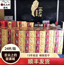 福建浦城特产小密包酒小蜜24瓶/箱江浙沪皖闽粤湘鄂赣包邮