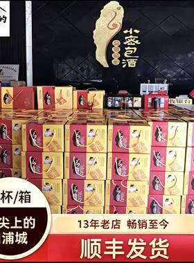 福建浦城特产小密包酒小蜜24瓶/箱江浙沪皖闽粤湘鄂赣京津冀桂包