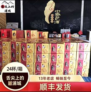 福建浦城特产小密包酒小蜜24瓶/箱江浙沪皖闽粤湘鄂赣包邮
