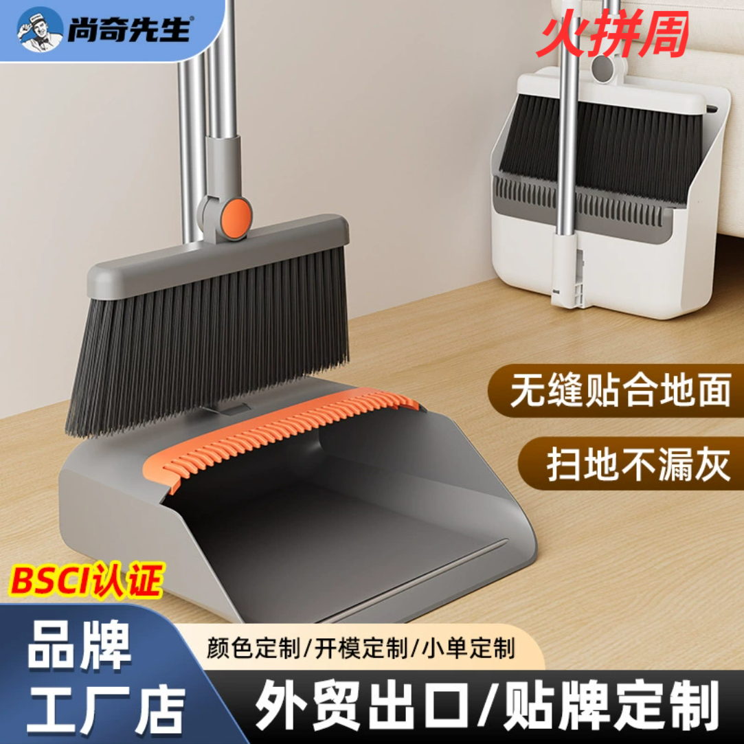 扫把套装家用扫帚簸箕组合笤帚刮水器卫生间跨境手持扫地神器清洁