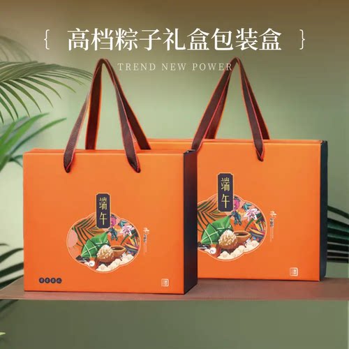 粽子包装盒端午礼盒空盒子