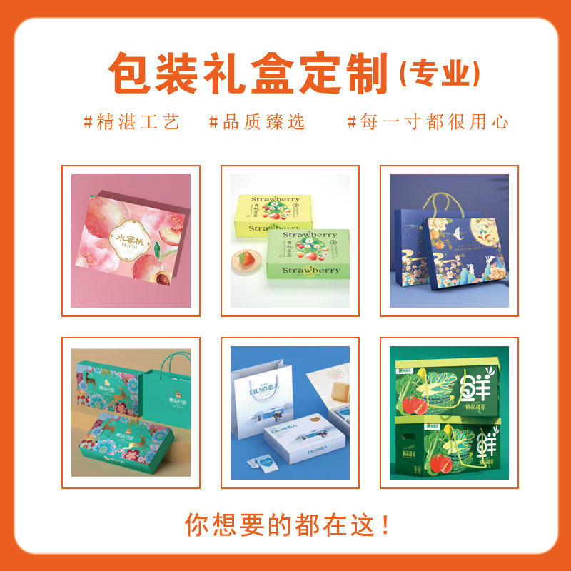 礼品盒包装盒小批量定制图片