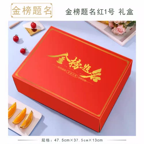 通用盒粽子包装盒金榜题名包装盒