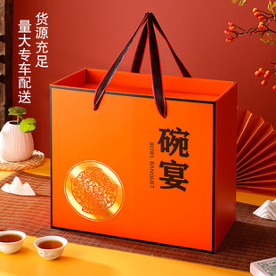 高档八大碗礼盒包装盒传统扣碗蒸碗包装盒空盒子蒸肉手提礼盒包装