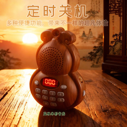 葫芦迷你小音响家用高清音质可充电随身听可蓝牙数字选曲可录音