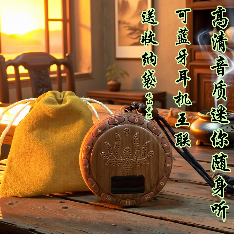 2026新款无线蓝牙耳机播放器高清音质可插卡外放随身听高清音质