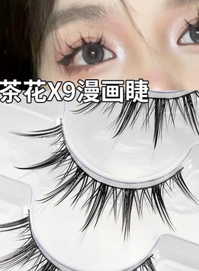 浓密自然眼睫毛假睫毛