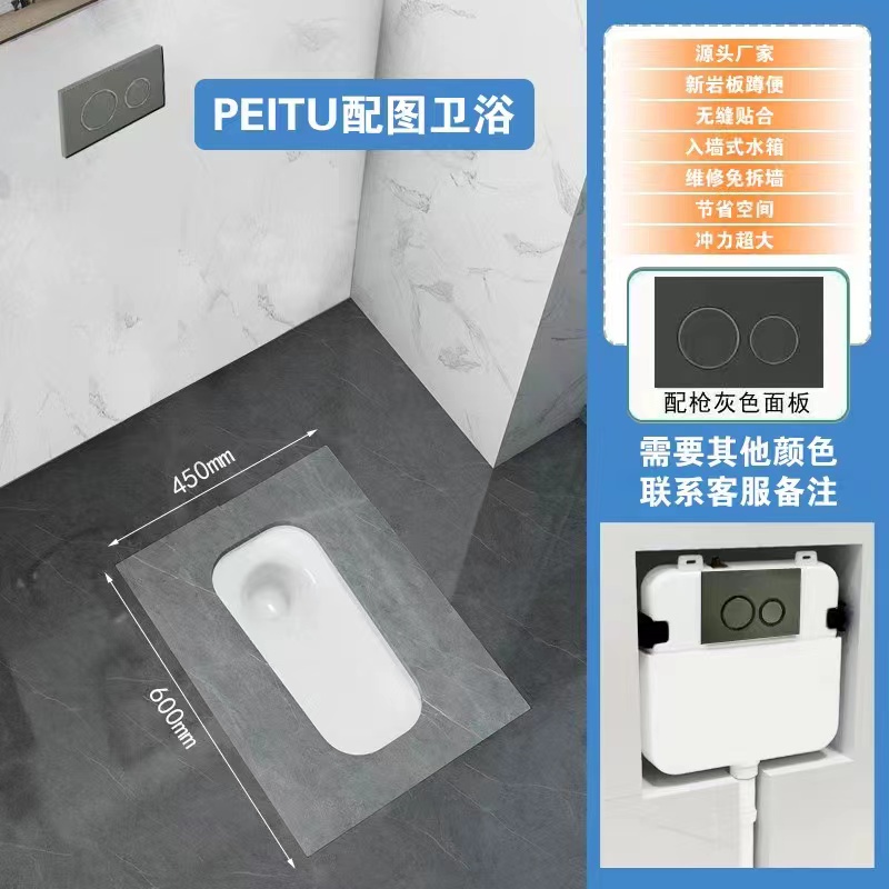 家用高端加厚岩板蹲便器卫生间