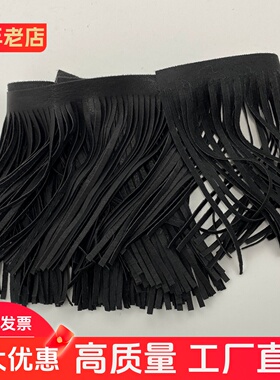 黑色爆款新款PU流苏排须黑色皮革流苏花边穗子流须衣裙子下摆批发