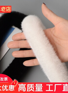 进口水貂毛条diy毛边缝纫配件辅料花边多色优质宽水貂尾毛条边