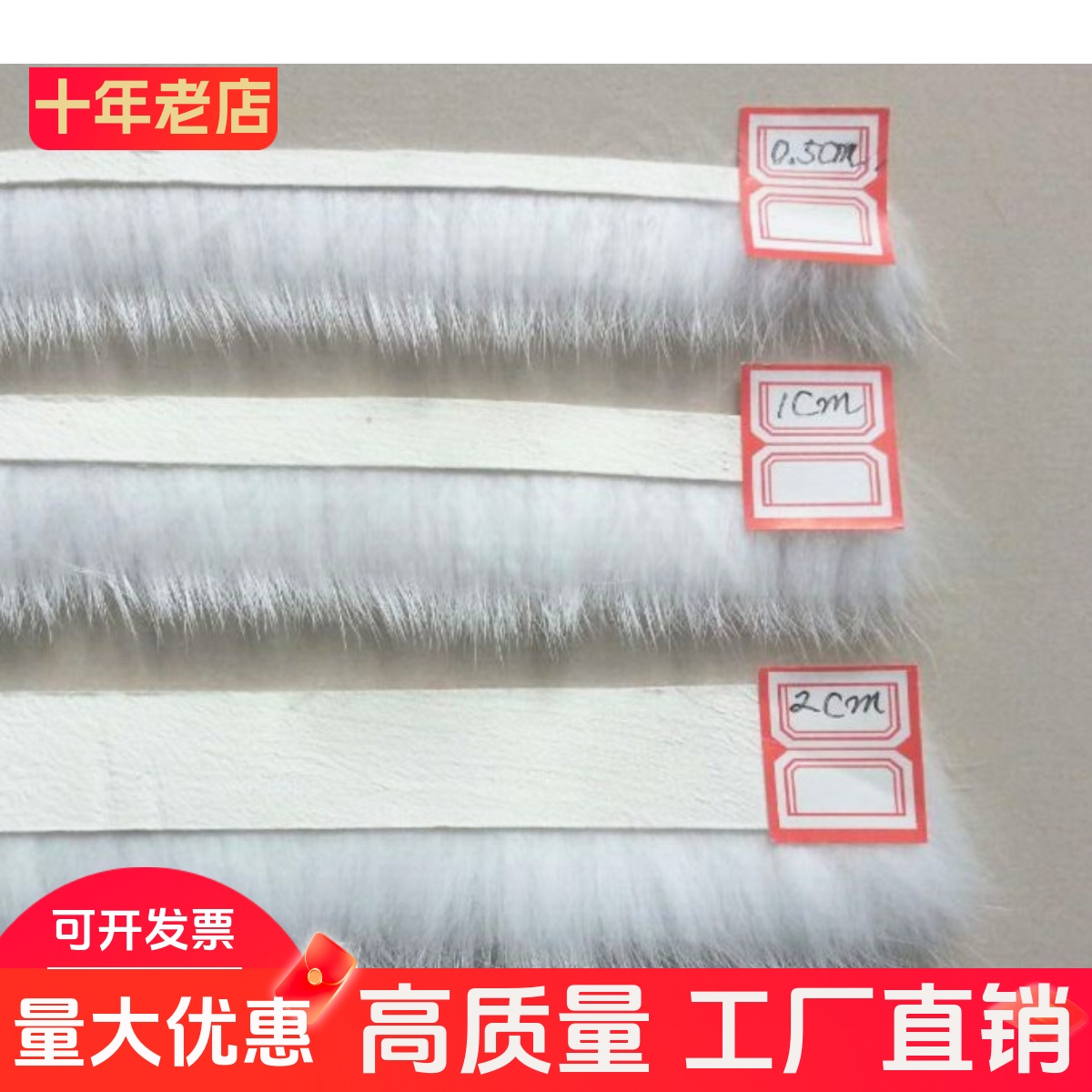 花边辅料名扬皮业工厂直销
