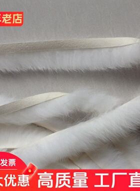 花边DIY饰品手工虎头鞋材料毛毛边 兔毛毛条辅料服装配件皮草边条