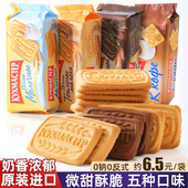 俄罗斯饼干厨房大师牌牛奶味巧克力味0钠微甜酥性零食多口味饼干