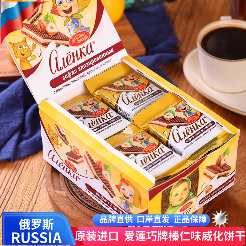 俄罗斯原装进口爱莲巧牌榛仁味威化饼干牛奶巧克力办公室休闲小吃