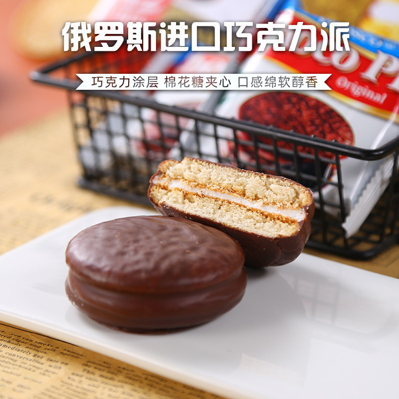 俄罗斯巧克力派可可脂原装进口食品可可脂糕点零食特产西点小蛋糕