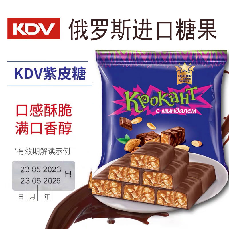 俄罗斯进口食品KDV夹心糖紫皮糖
