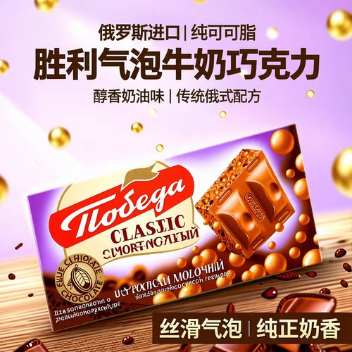 纯可可脂黑巧克力Victory/胜利