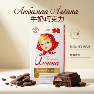 白俄罗斯牛奶巧克力爱伦卡小红帽180g盒装香浓丝滑浓郁牛奶巧克力