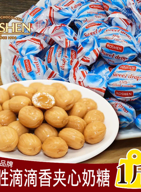 俄罗斯进口乌克兰糖果ROSHEN如胜滴滴香奶油夹心糖牛奶糖硬糖喜糖