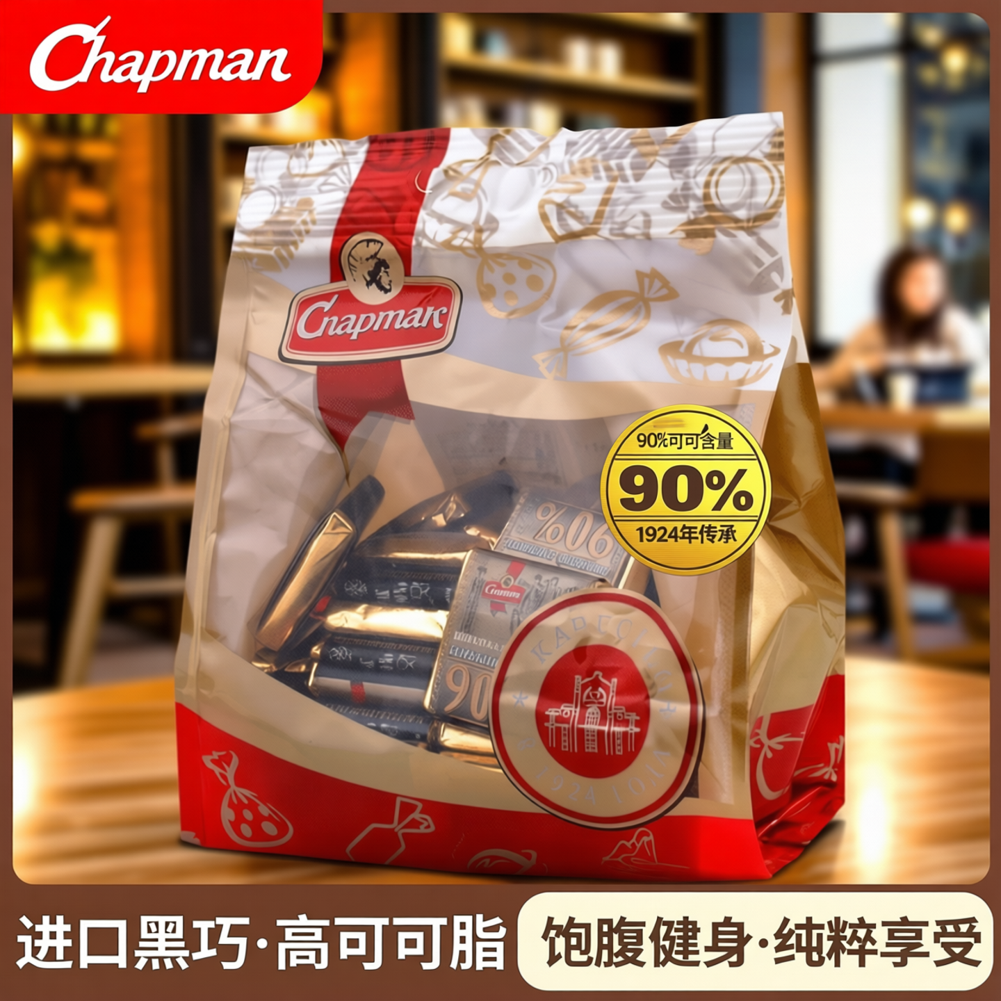 白俄罗斯黑巧克力可可脂斯巴达克迷你进口食品饱腹健身黑巧克力