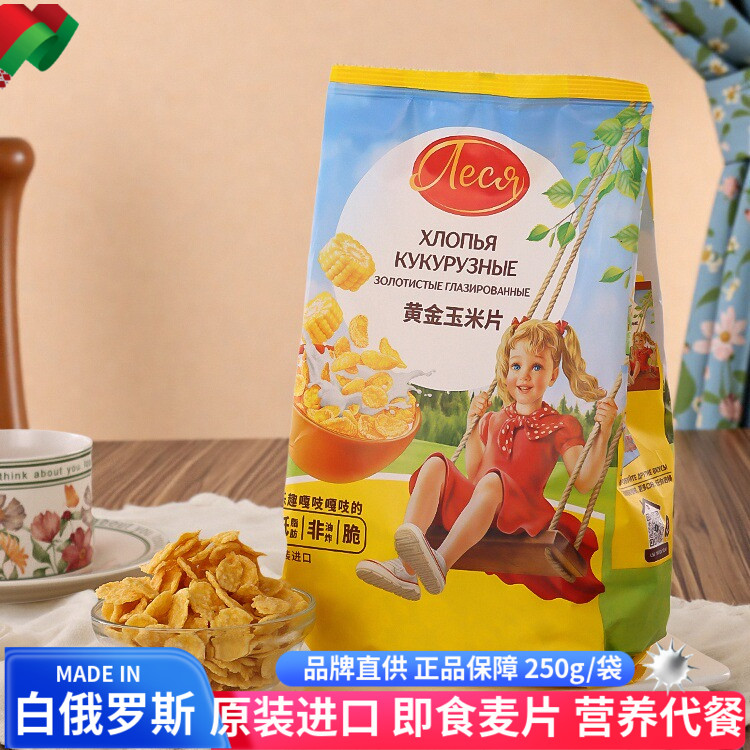白俄罗斯原装进口海盐混合麦片