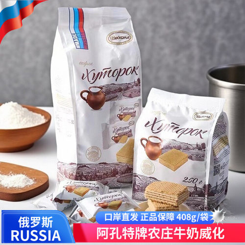 俄罗斯进口阿孔特牌威化饼干408g