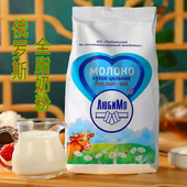 俄罗斯奶粉原装 进口柳宾斯基全脂无蔗糖高蛋白青少年成人营养奶粉