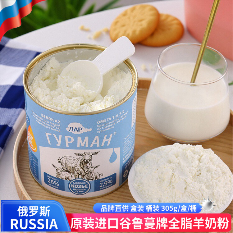 俄罗斯进口山羊乳女士奶粉