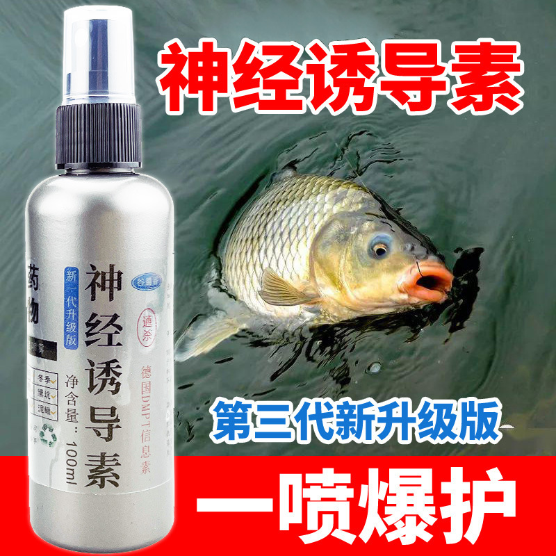 神经诱导素谷蜀香钓鱼小药垂钓用品钓饵料添加剂鲫鱼鲤鱼草鱼