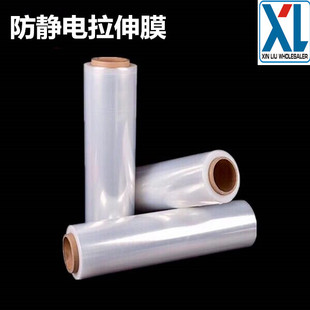 宽45cm缠绕膜/捆箱膜/包装膜/PE拉伸膜/透明防静电拉伸膜8-10次方
