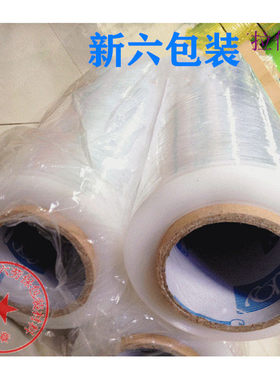 45cm3公斤净重pe缠绕膜包装