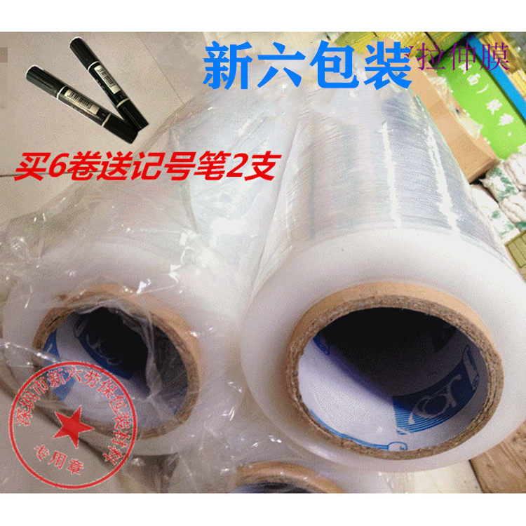 缠绕膜/捆箱膜/包装膜/PE拉伸膜/保护膜/打包膜 宽45cm重2.5kg/卷,包装,缠绕膜,淘宝优惠券,粉丝福利购,淘宝优惠卷