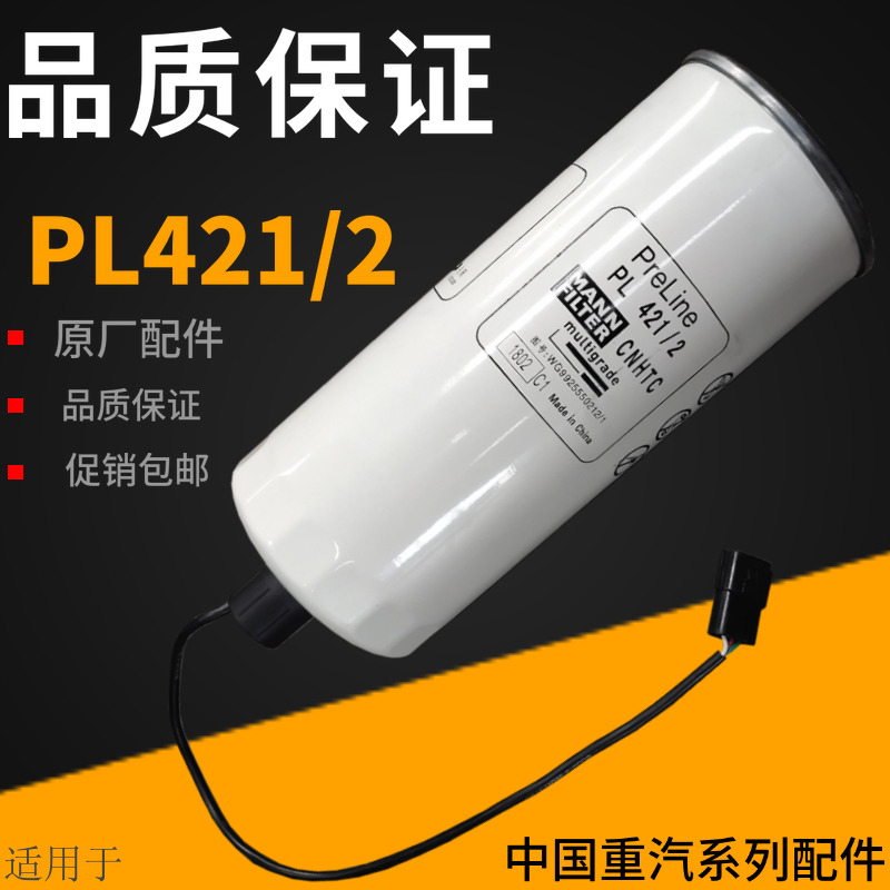 重汽豪沃T7HT5G大梁滤芯滤杯油水