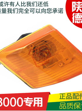 适用于陕汽德龙X3000叶子板边灯侧标志灯转向灯小灯轮眉灯双跳灯