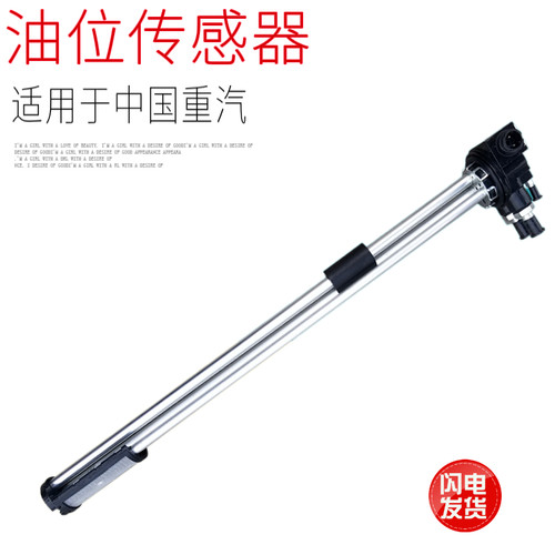 适用重汽豪沃a7t7h油箱浮子