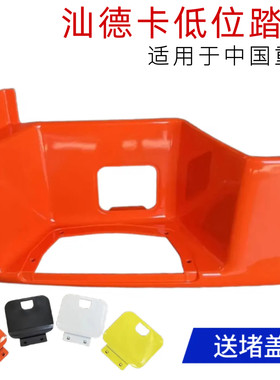 中国重汽汕德卡原厂配件脚踏板