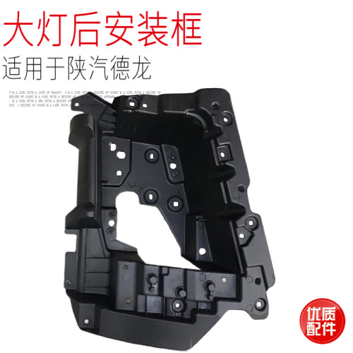 适用于陕汽德龙X5000大灯后底座安装壳玻璃钢灯罩优质配件包邮正