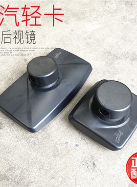 后视镜反光镜广角原厂配件倒车镜
