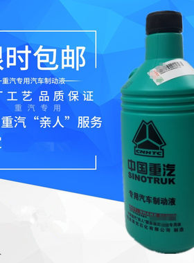 汽刹车油制动液离合器总