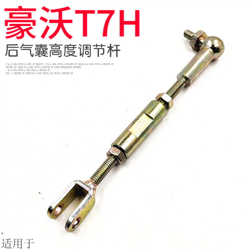 适用A7T7H后驾驶室气囊减振高度