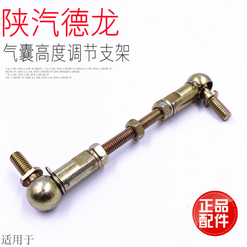 德龙新M3000后气囊高度调节支架