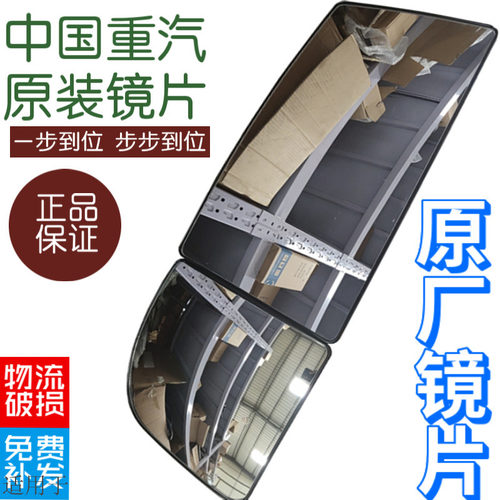 重汽豪沃汕德卡倒车电动后视镜