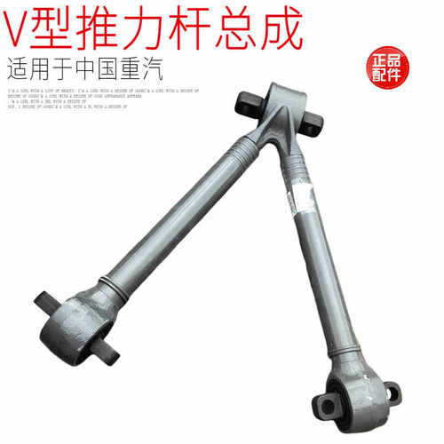 扭力杆胶芯后桥V形拉臂套