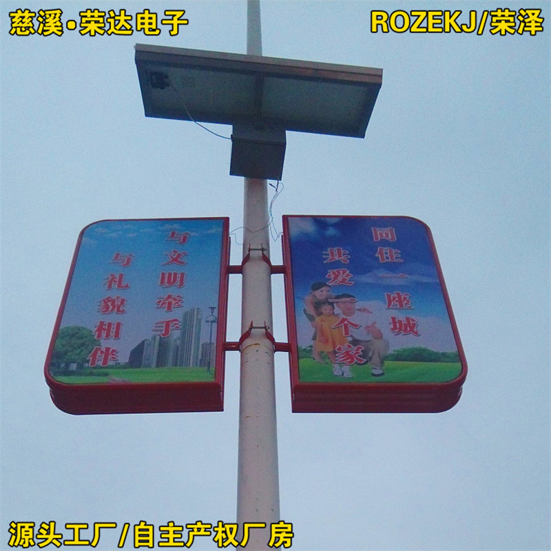 荣达户外框架铝合金太阳能路灯灯箱电线杆发光广告牌技术成熟案例
