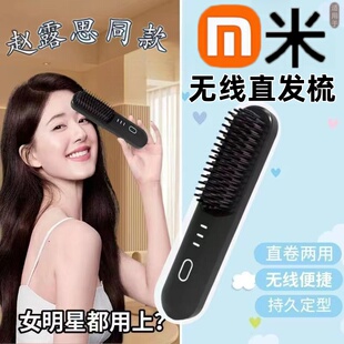 新款 6代无线直发梳负离子不伤发蓬松神器mini便携防静电直卷两用