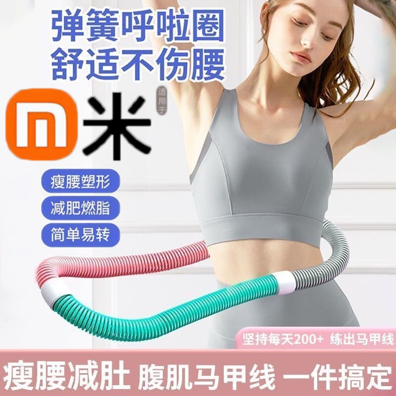 呼啦圈收腹加重女辅助瘦肚减肥专用燃脂神器成人瘦腰腹软体呼拉圈