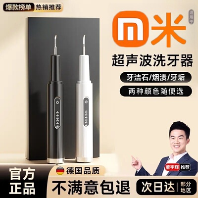超高频声波洗牙器去烟茶渍清洁牙齿神器牙结石去除工具家用洁牙仪